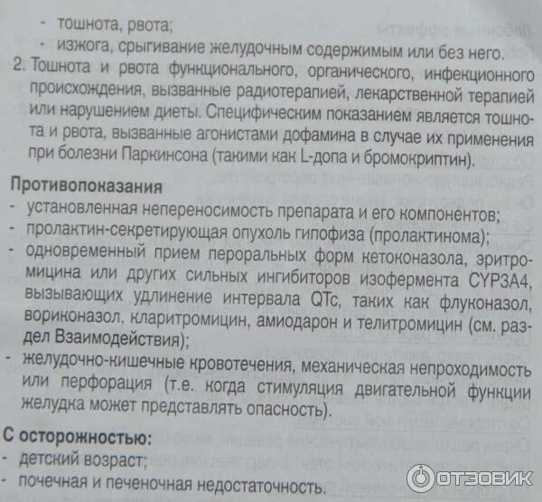 От тошноты и рвоты ребенку 6 лет. Таблетки от рвоты и тошноты взрослому. лекарство при рвоте мотилиум. лекарство от тошноты без рвоты. средства от тошноты при приеме лекарств.