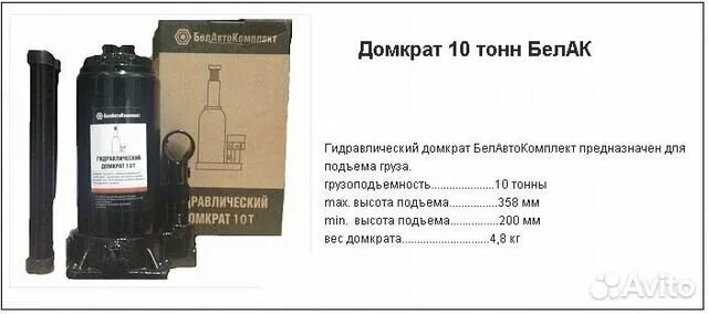 Домкрат гидравлический ДГ-10. Домкрат гидравлический ДГ-1. Домкрат бак.10043.