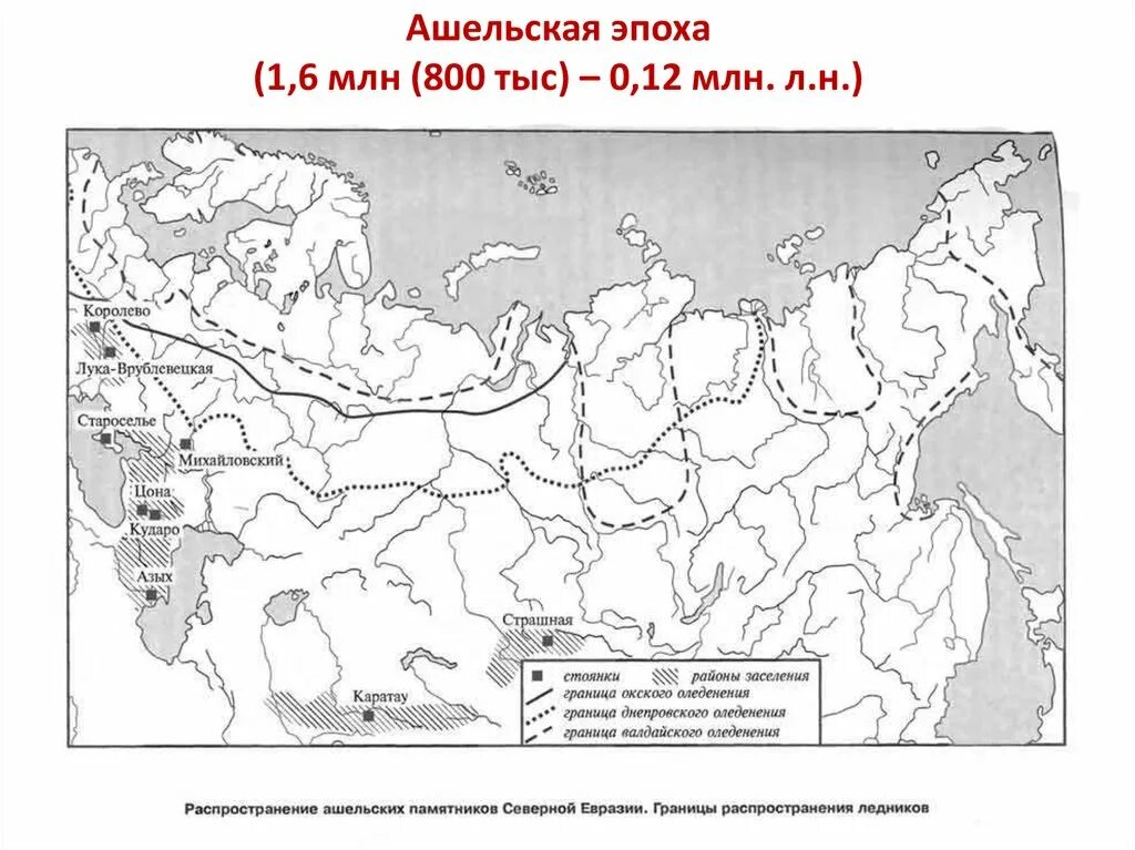 Древнейшие стоянки россии