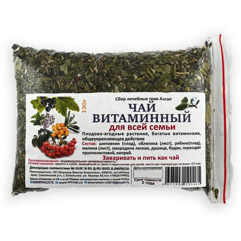 Купить травы алтайский сбор. Чай травяной сбор - Алтайский. Чай витаминный Алтайский. Травяной сбор витаминный. Чай Алтайский травяной витаминный.