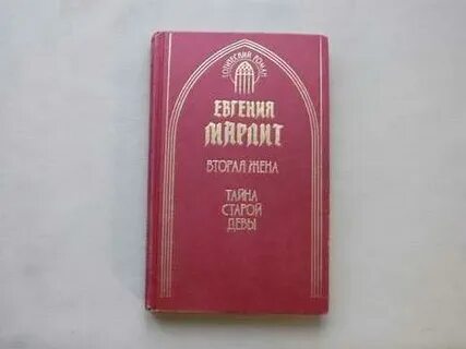 Дневники 2 тома