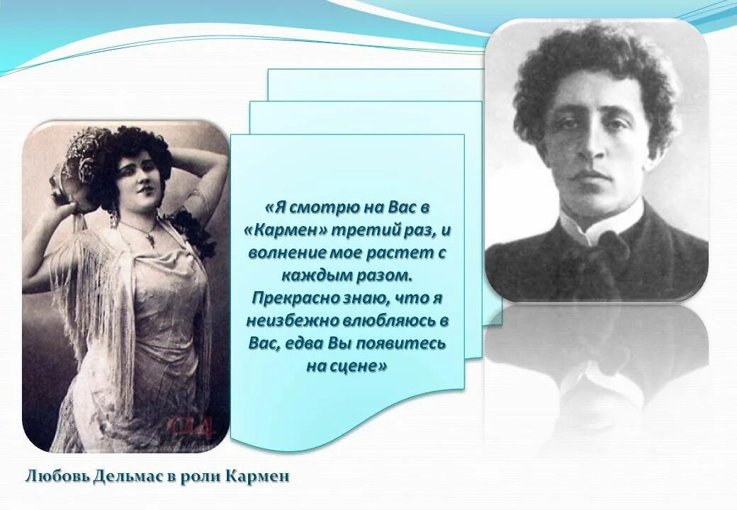 Кармен блок книга. Цикл кармен блок. Любовь андреева-дельмас и блок. Цикл кармен блок. Цикл кармен блок.