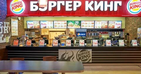 Первый бургер кинг