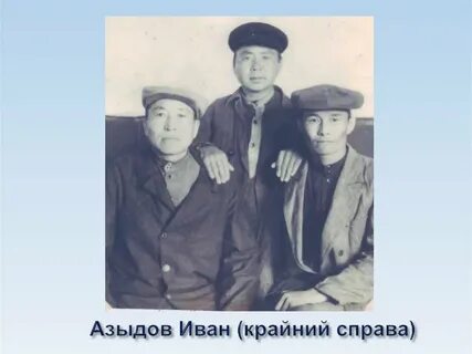 Крайняя справа