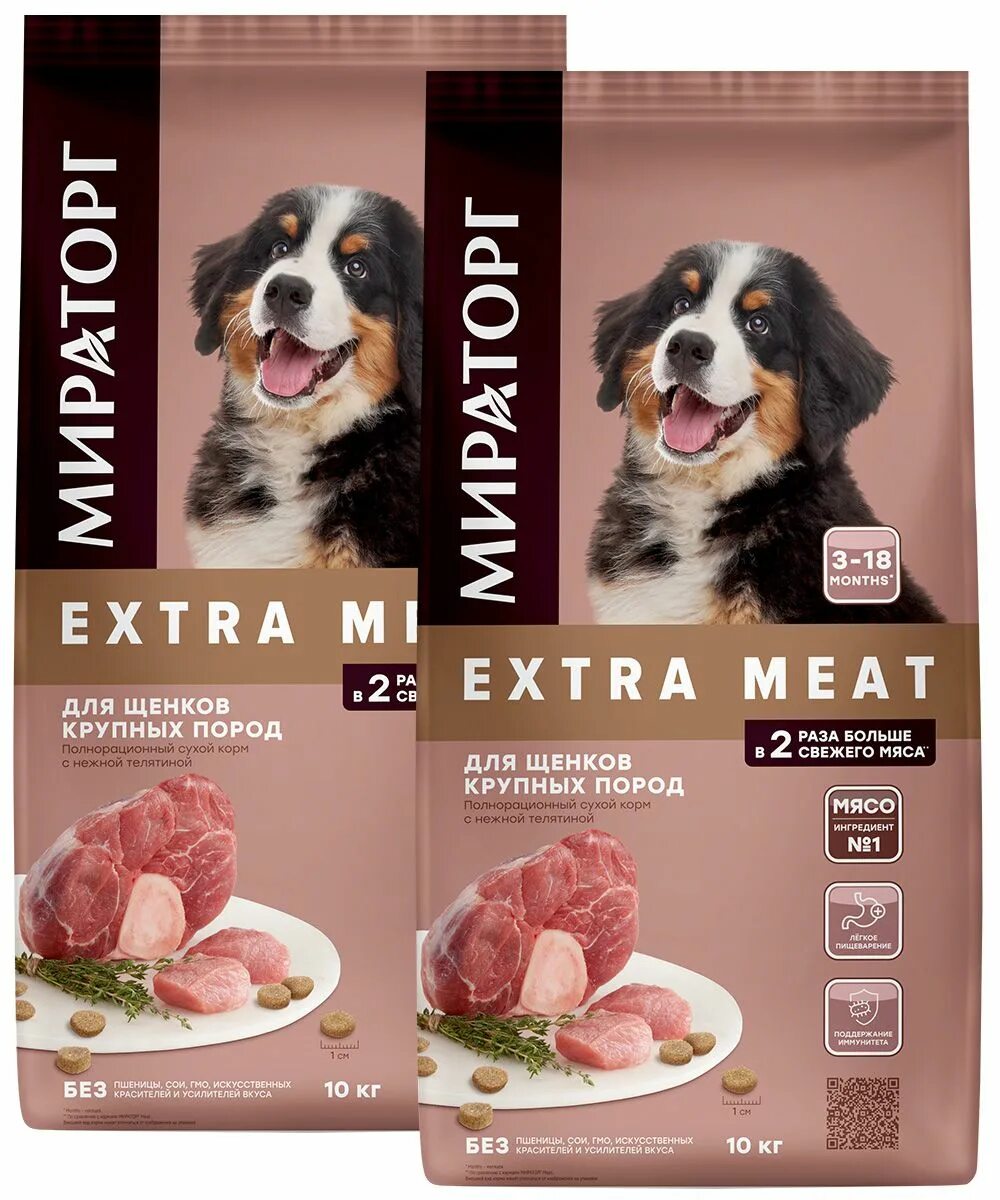 Сухой корм для собак крупных пород мираторг. Корм для собак winner meat сухой говядина, 10кг. мираторг экстра мит корм для собак. мираторг pro meat для собак. winner pro meat для собак.