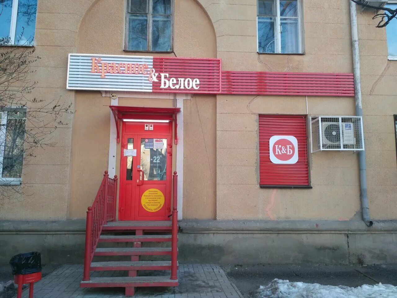 красное волжский адреса