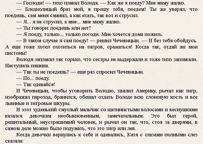 Чехов краткое содержание рассказов читать. Краткий пересказ Чехова мальчики. Краткий пересказ мальчики Чехов. Чехов произведение мальчики краткое содержание. Рассказ мальчики Чехов читательский дневник краткое содержание.