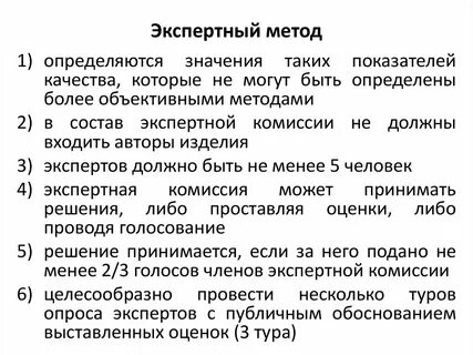 Экспертные решения отзывы