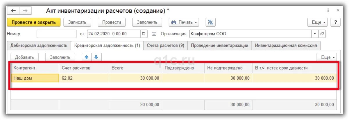 Дебиторская задолженность на каком счете отражается. Счет списания дебиторской задолженности. счет на задолженность. проводка списание дт задолженности. списание кредиторской задолженности проводка.