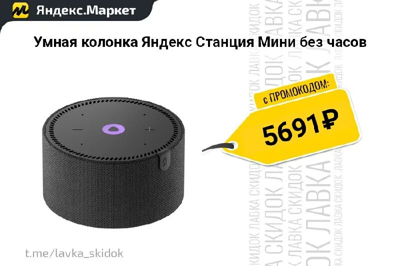 Мвидео колонки умные. Колонка яндекс алиса маленькая колонка станция light. Яндекс станция лайт ультрафиолет. Умная колонка с алисой яндекс станция макс в упаковке. Мвидео колонки умные.