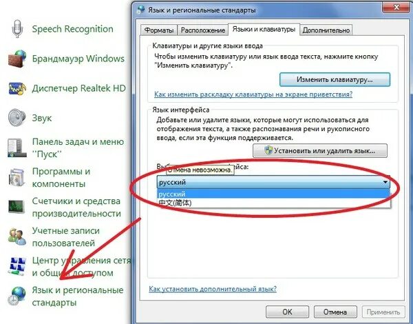Пропал значок переключения языка на компьютере. Не переключается клавиатура с русского на английский. Шиткам как поменятьязык. Язык интерфейса word русский. Переключение языка на клавиатуре.