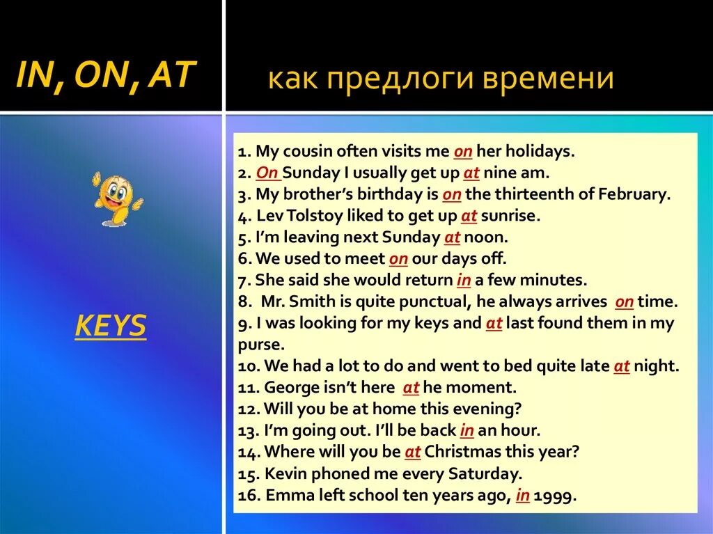 Fill предлог. Английские предлоги. предлоги времени at in on. at on in в английском. prepositions в английском языке.