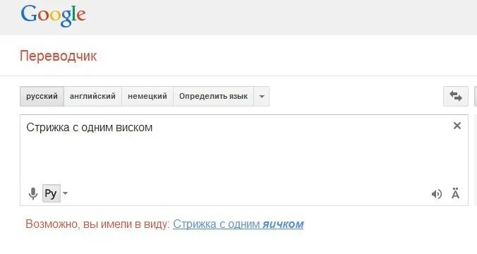 Камера переводчик немецкий. Гугл переводчик. Гугл переводчик с немецкого. Переводчик языка. Русско немецкий переводчик.