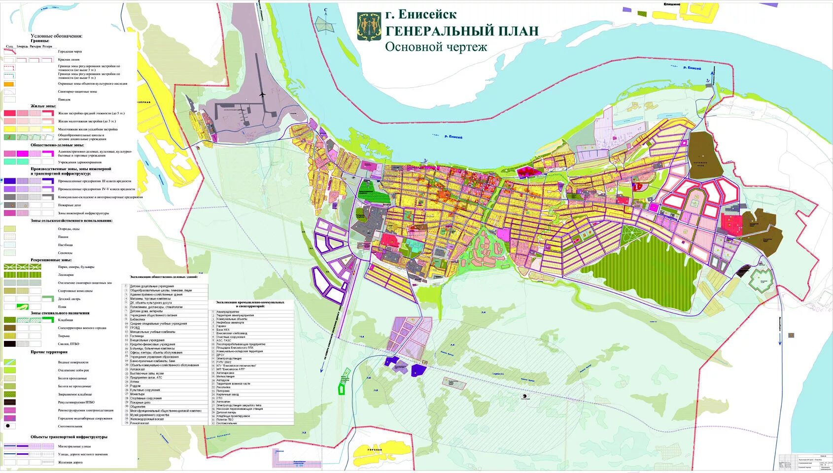 Карта улиц города бийска. Генеральный план городского округа бийск. Карта улиц города бийска. Бийск на карте алтайского края карта. Карта улиц города бийска.