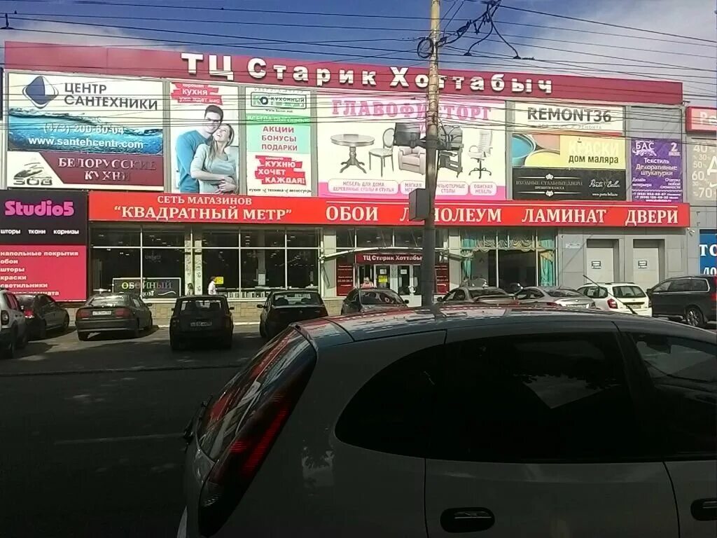 торговый центр мир воронеж. порядок воронеж центр. г. сеть магазинов порядок. порядок воронеж центр.