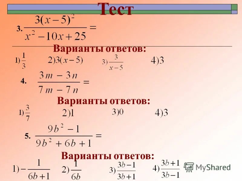 Упростите выражение 1 z 2. Упростите выражение т+29т.