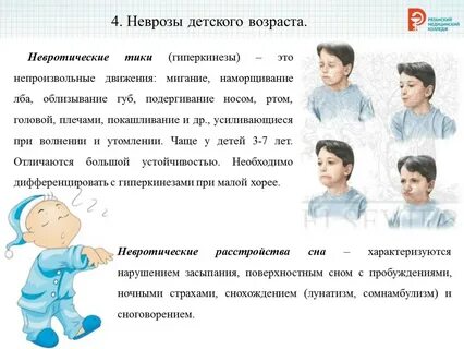 Непроизвольные подергивания