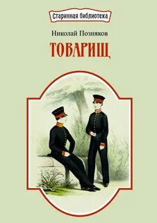 Повесть школа жизни
