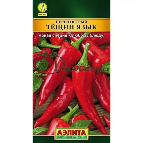 Перец тещин язык острый фото. Перец сорта тещин язык. Горький перец тещин язык. Горький перец тещин язык. Перец острый тещин язык.