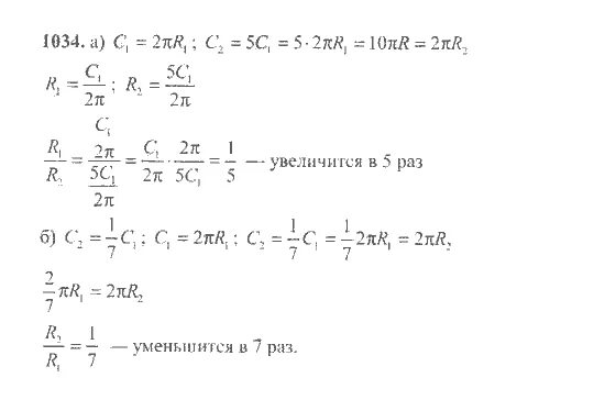 Математика 6 класс полонский номер 1034. Математика 6 класс 1034. Математика 6 класс Никольский номер 1034.