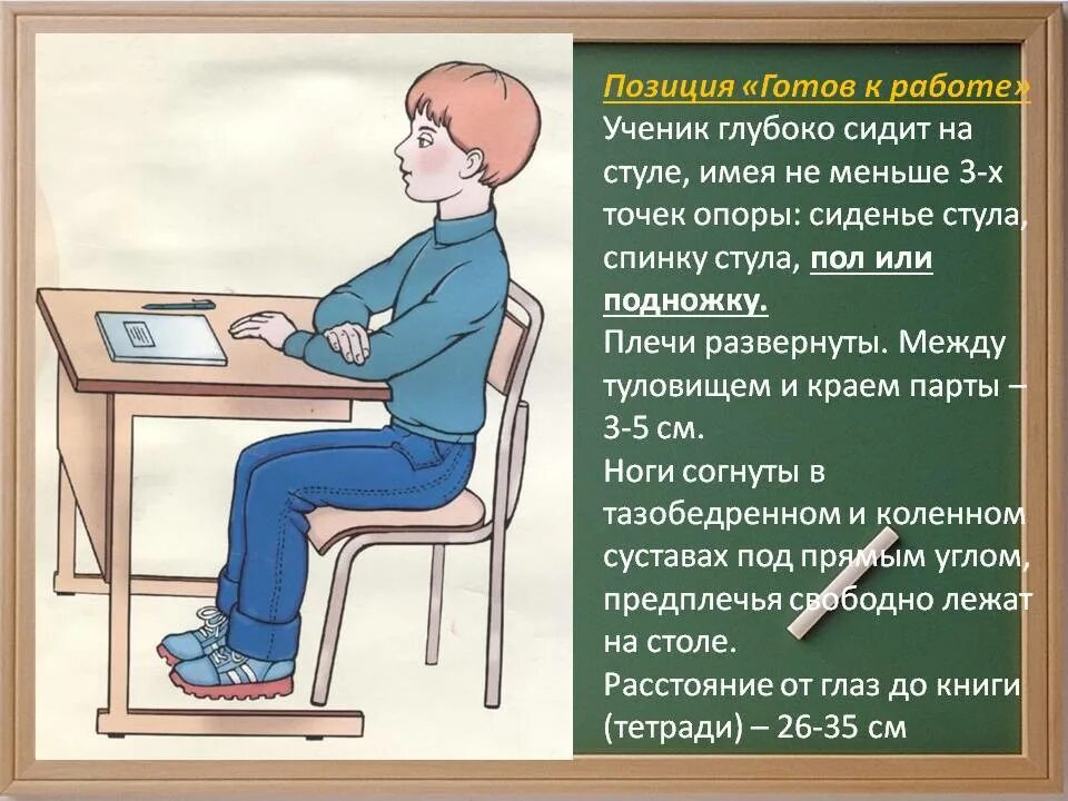 Сидят какое время