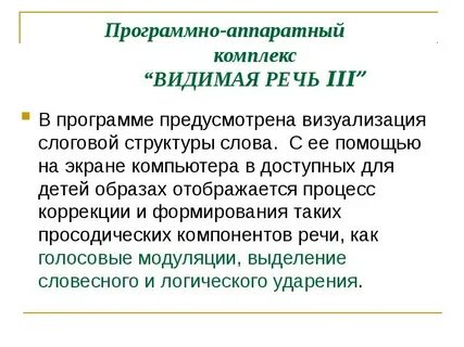 Программа увидеть ребенка