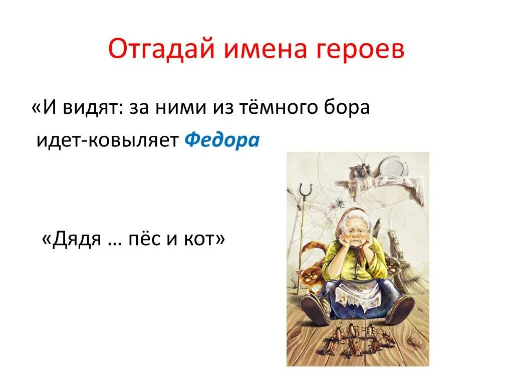 1 девочку отгадать