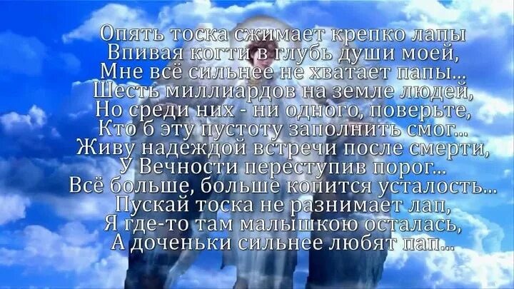 В память о папе. Стихи в память об отце. Папе в память о папе. Стихи в память о папе. Про папу ушедшего