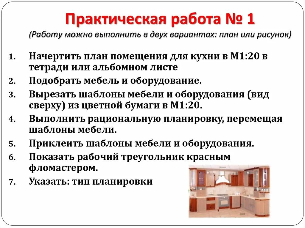 Кухни - презентация онлайн