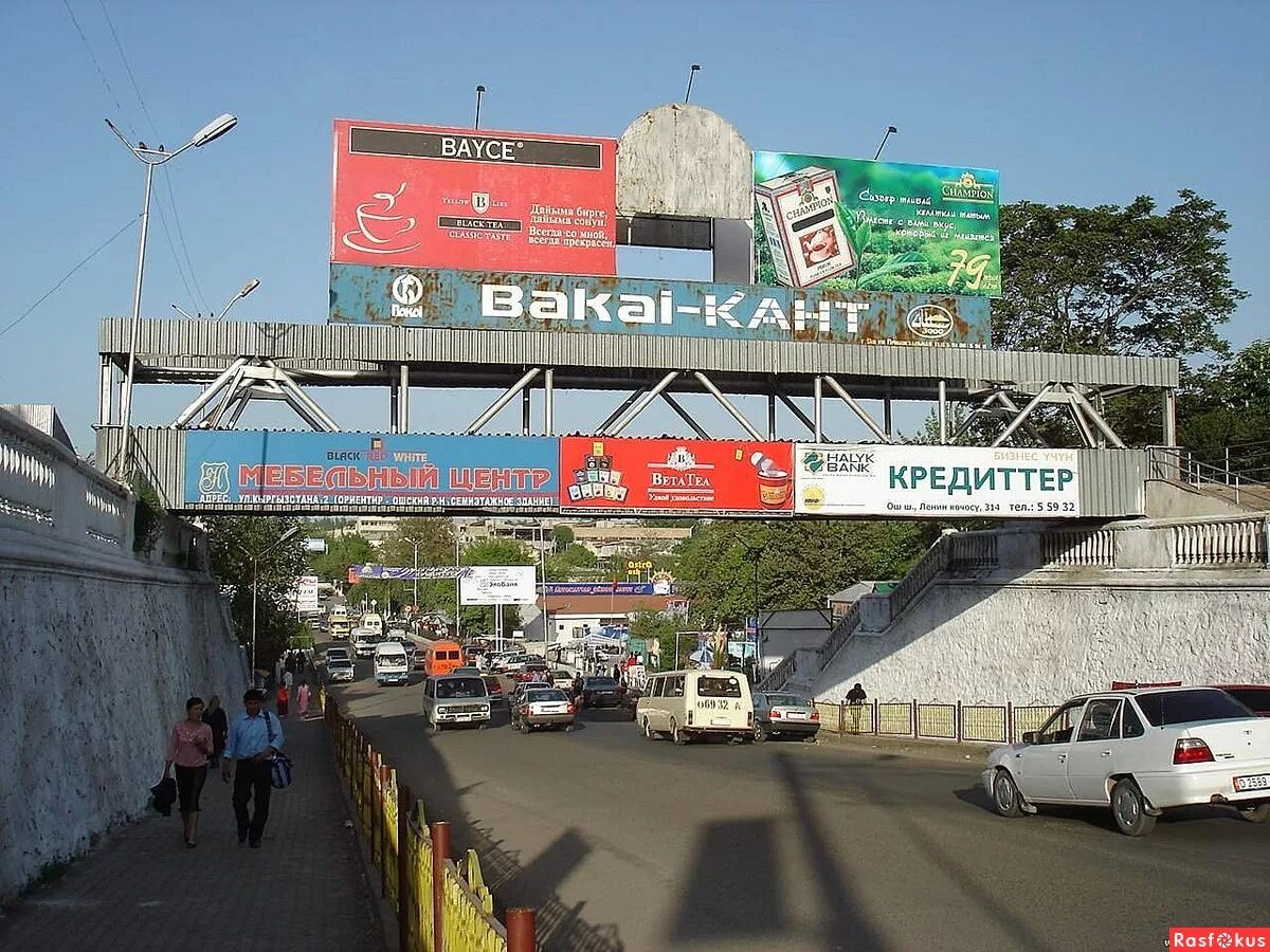 магазины города ош. аптека ош. торговый центр ош киргизия. книжный магазин ош. ош магазин.