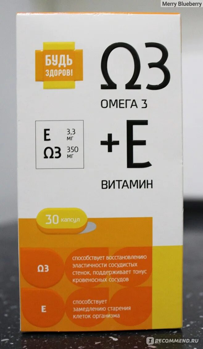 Что дает витамин омега. Омега-3 + е. omega 3 витамин е. витамин д и омега 3. витамин омега 3 с витамином е.