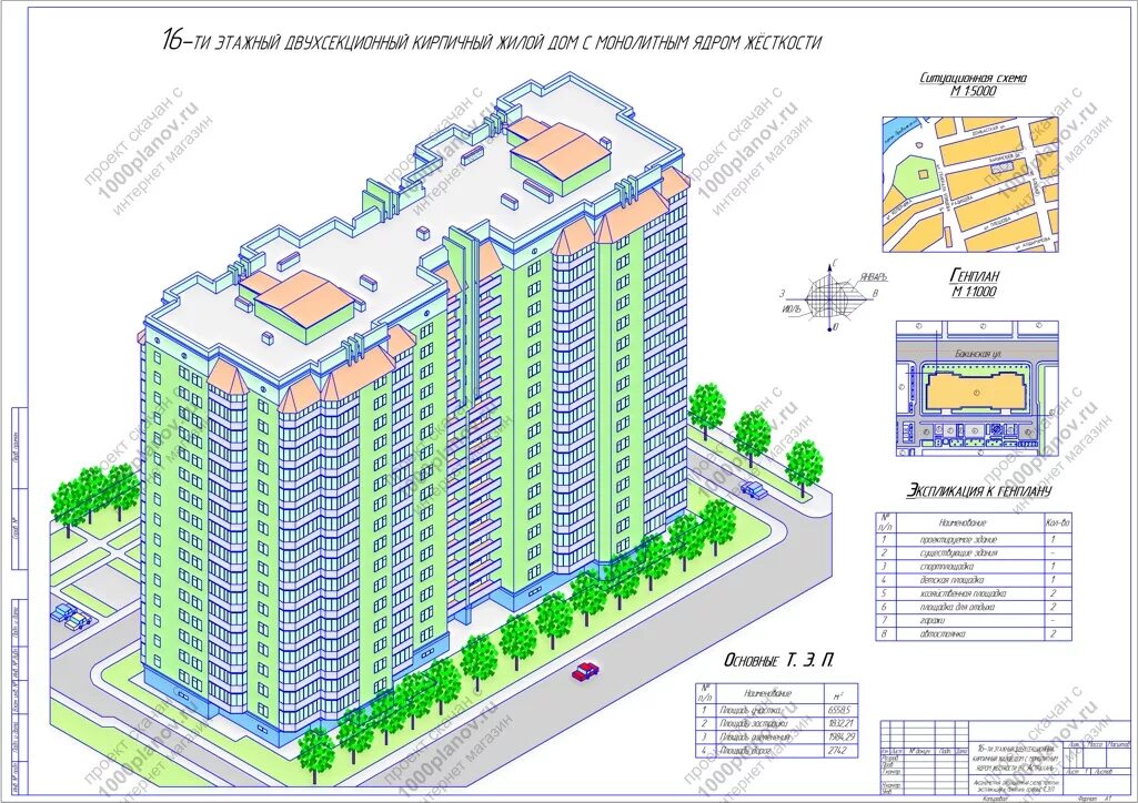 Проект 6*16. Многоэтажные жилые дома. Дом мапид. Планировка дома 16 на 16. Проект 16 18.