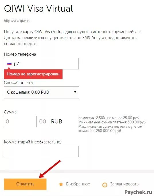 Сделать виртуальную карту visa. Сделать виртуальную карту visa