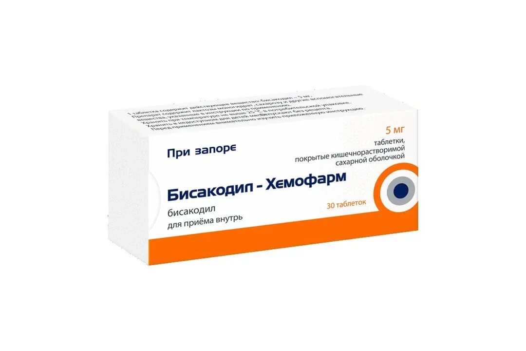 Сколько действует бисакодил таблетки. Бисакодил таб.п.КШ.О.5мг №30. Бисакодил-Хемофарм таб. П/О КШ/раств., 5 мг, 30 шт. Бисакодил-Хемофарм таблетки. Бисакодил-Хемофарм таб. П/О КШ/раств. Сахарной 5мг №30.