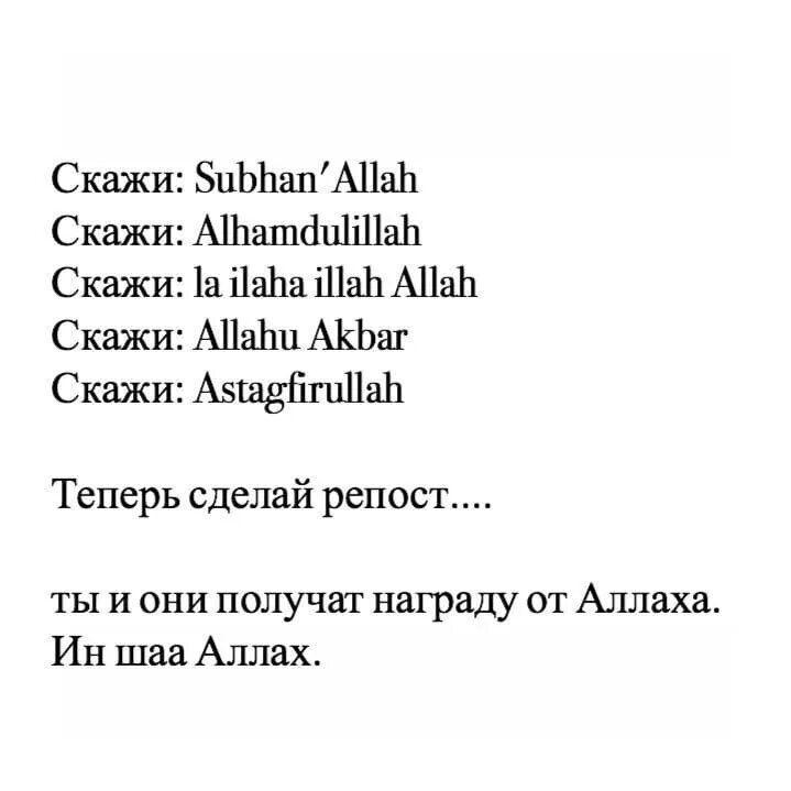 Надпись альхамдулиллях. Перевод слово альхамдулиллях. Альхамдулиллах перевод. Альхамдулиллах как правильно. Перевод слово альхамдулиллях.
