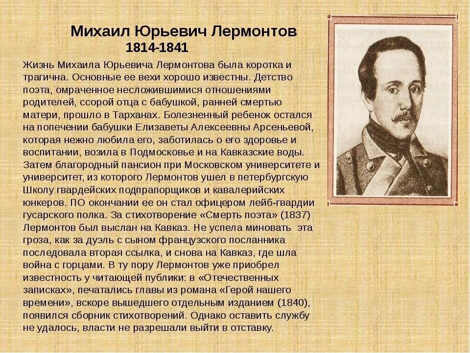 Найти информацию про человека