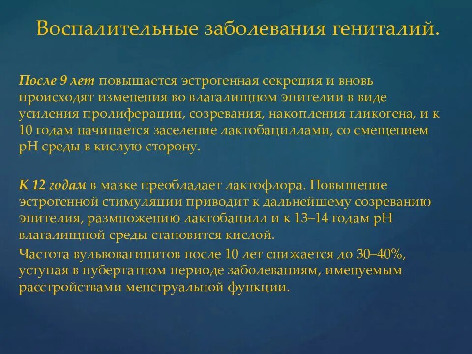 классификация воспалительных гинекологических заболеваний. факторы риска воспалительных заболеваний внутренних половых органов. актуальность воспалительных заболеваний. половых органов гинекология. классификация воспалительных заболеваний женских половых органов.