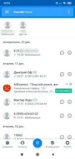 Truecaller запись разговоров