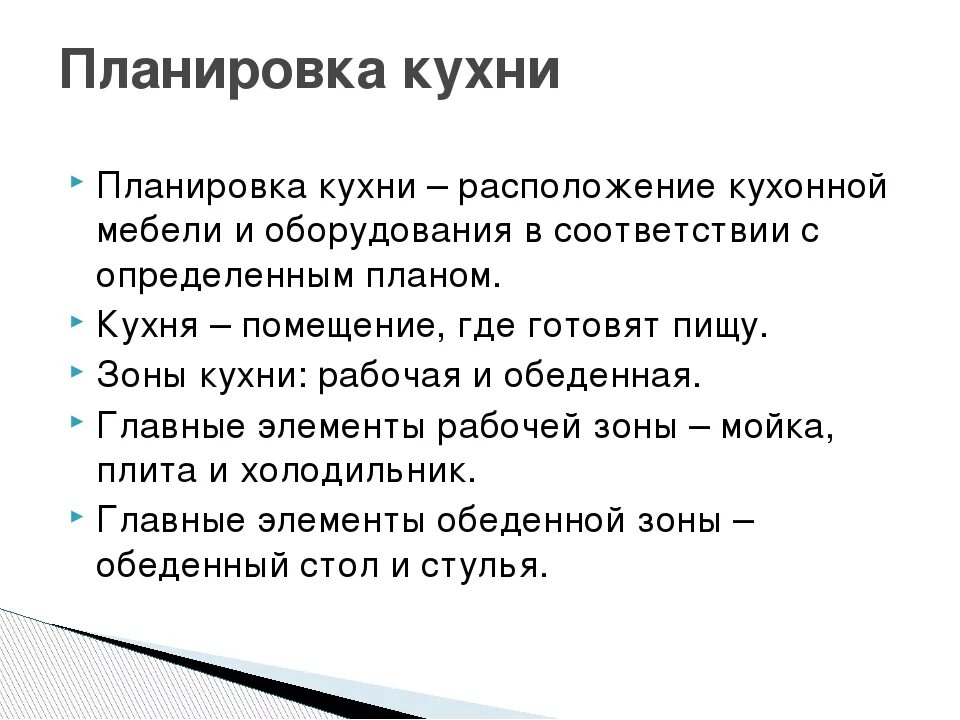 Задачи проекта 5 класс
