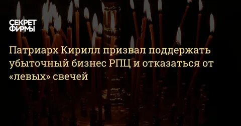 Кто поддержал призыв патриарха