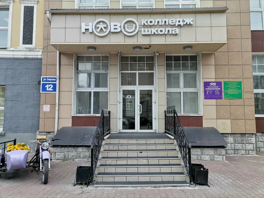 Сетевая программа "школа-колледж"