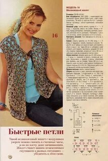 Вязание безрукавок для начинающих спицами
