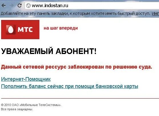 Ваш номер будет заблокирован мтс. МТС заблокировать. МТС блокировка сайта. МТС домашний интернет заблокирован. Картинки МТС заблокировал.