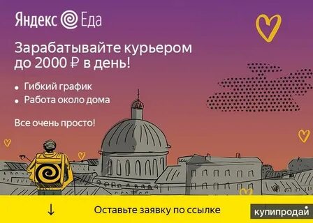 Сколько зарабатывает курьер в нижнем новгороде
