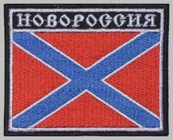 Флаг новоросси. Новороссии новороссийск. Новороссии новороссийск. Имперский флаг новороссии. Новороссии новороссийск.