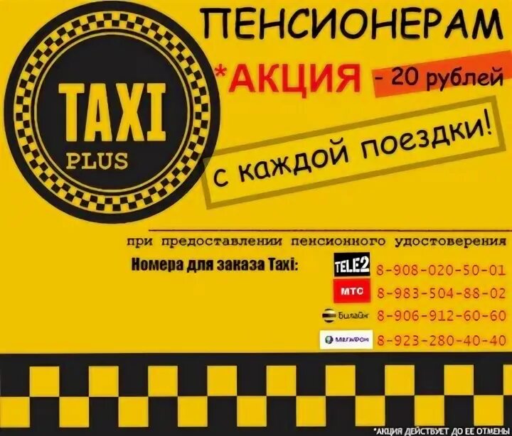 Работа водителем г чайковский. Такси касли. Такси назарово номер. Номера такси города назарово. Такси сыктывкар вуктыл.