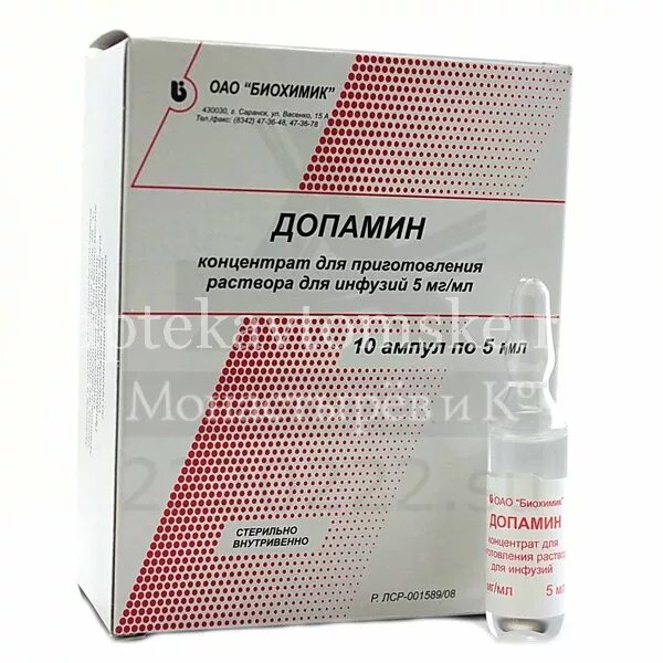 Допамин 40мг/мл. 5мл. №10 р-р д/инф. Амп. /Атолл/Озон/. Допамин 400 мг. Допамин 5 мг/мл. Допамин конц.д/приг р-ра д/инф 40мг/мл 5мл №10.