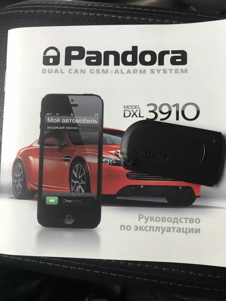 Pandora dxl 3910. Pandora DXL 3910 иммобилайзер. Pandora DXL 3910 метка. Сигнализация pandora DXL 3910 GSM модуль.