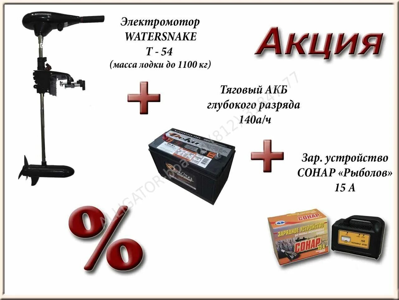 Комплект электромотор аккумулятор. Аккумулятор для электромотора. батареи для электродвигателей на лодке.
