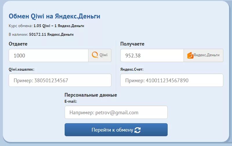 яндекс деньги киви. купить биткоин через сбербанк цена. перевод через обменник. онлайн обменник. верификация киви.